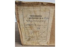 ГПК-48 (гирополукомпас) новый.