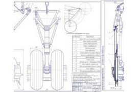 Титановая рессора-шасси с колёсами от планера «Бланик», с тормозами (+резина).