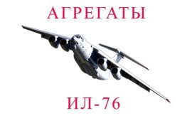 Продам СтВ-3ТПБ ; ЗП-44 ; 44-06-5832 ; 40-10-4816 ; 53-06-4810     ... evgenchv@outlook.com Евгений