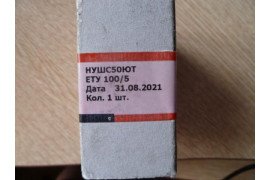 ПРОДАМ ПОДШИПНИК ЕТУ НУШС50ЮТ ЕПК 1 КАТЕГОРИИ