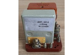 ДМР-400Д 2 серия 