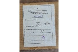 УС-450 (Указатель скорости) новые 2 шт.