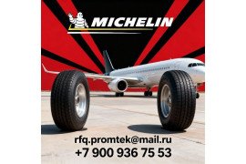 Продам шины Michelin 